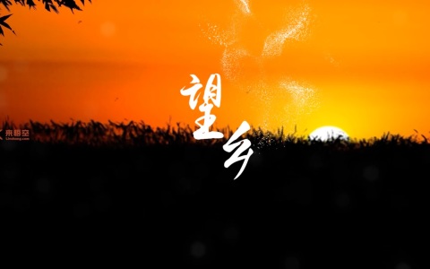 望故乡-钢琴谱