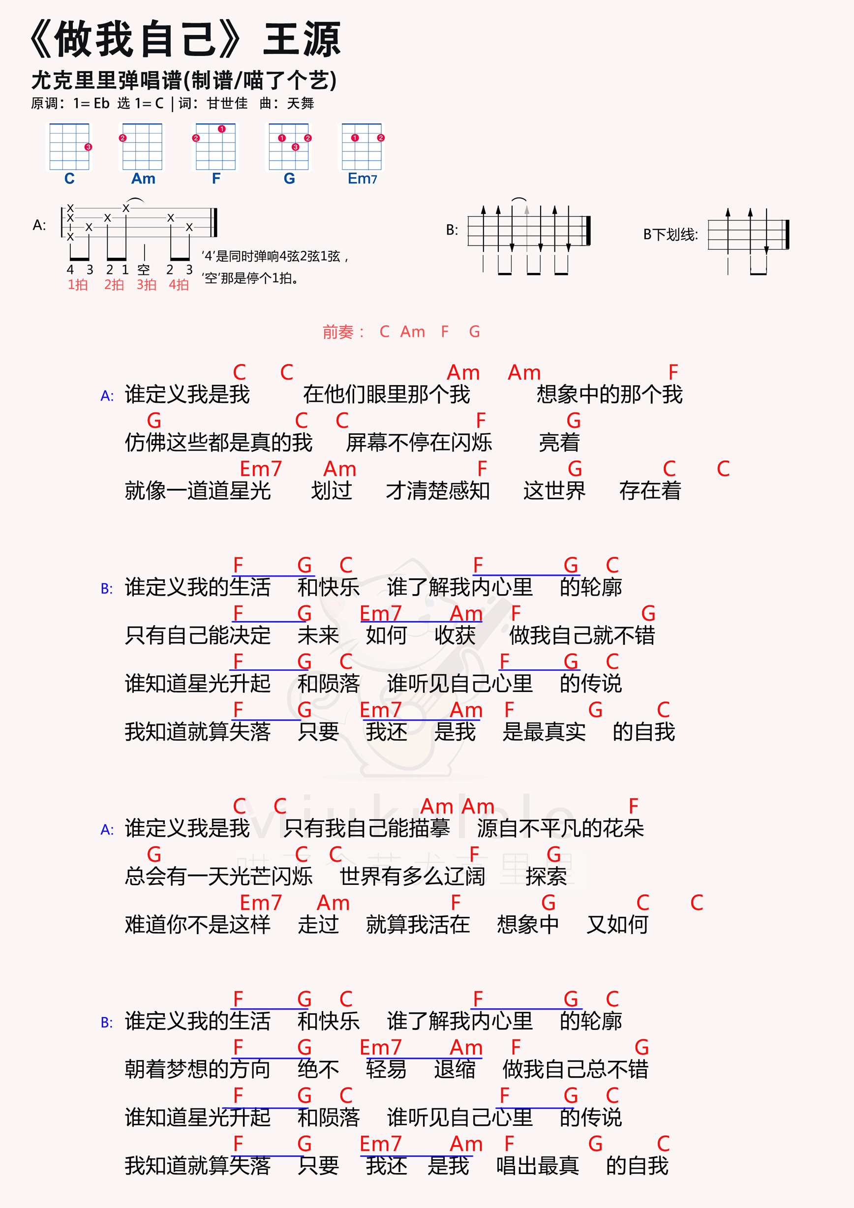 做我自己简谱-虫虫乐谱