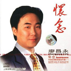 我爱你中国-钢琴谱