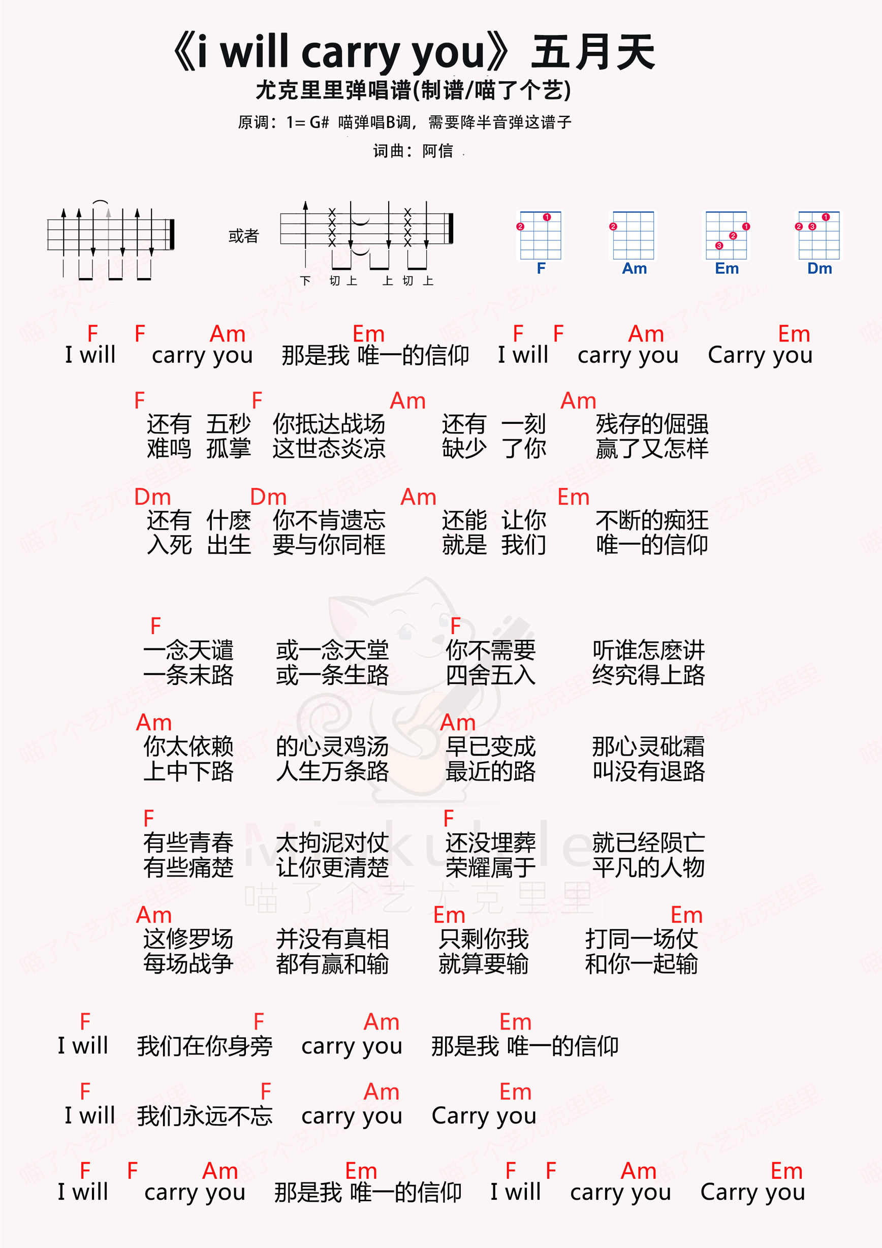 I Will Carry You简谱-虫虫乐谱