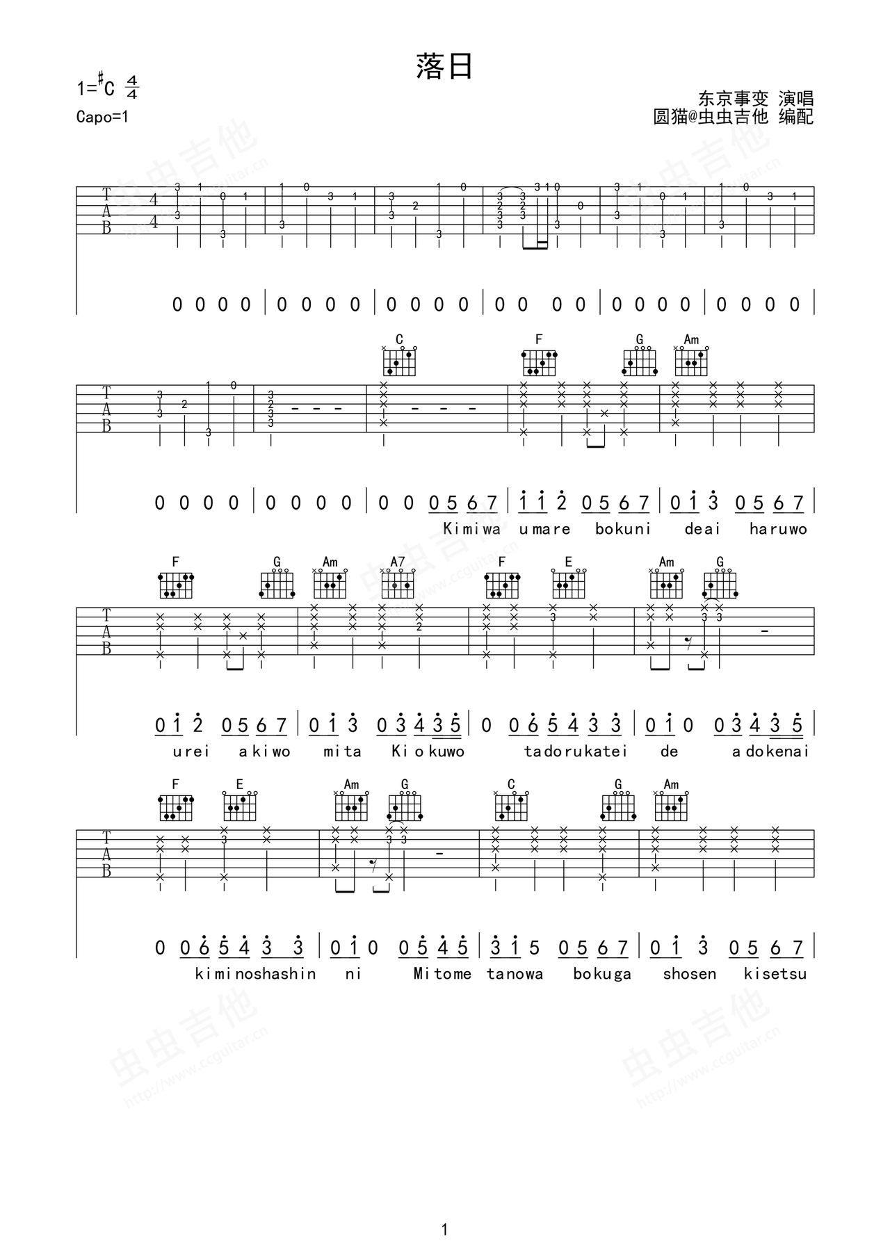 落日吉他谱-弹唱谱-c#/db-虫虫吉他