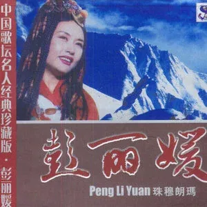 珠穆朗玛-钢琴谱