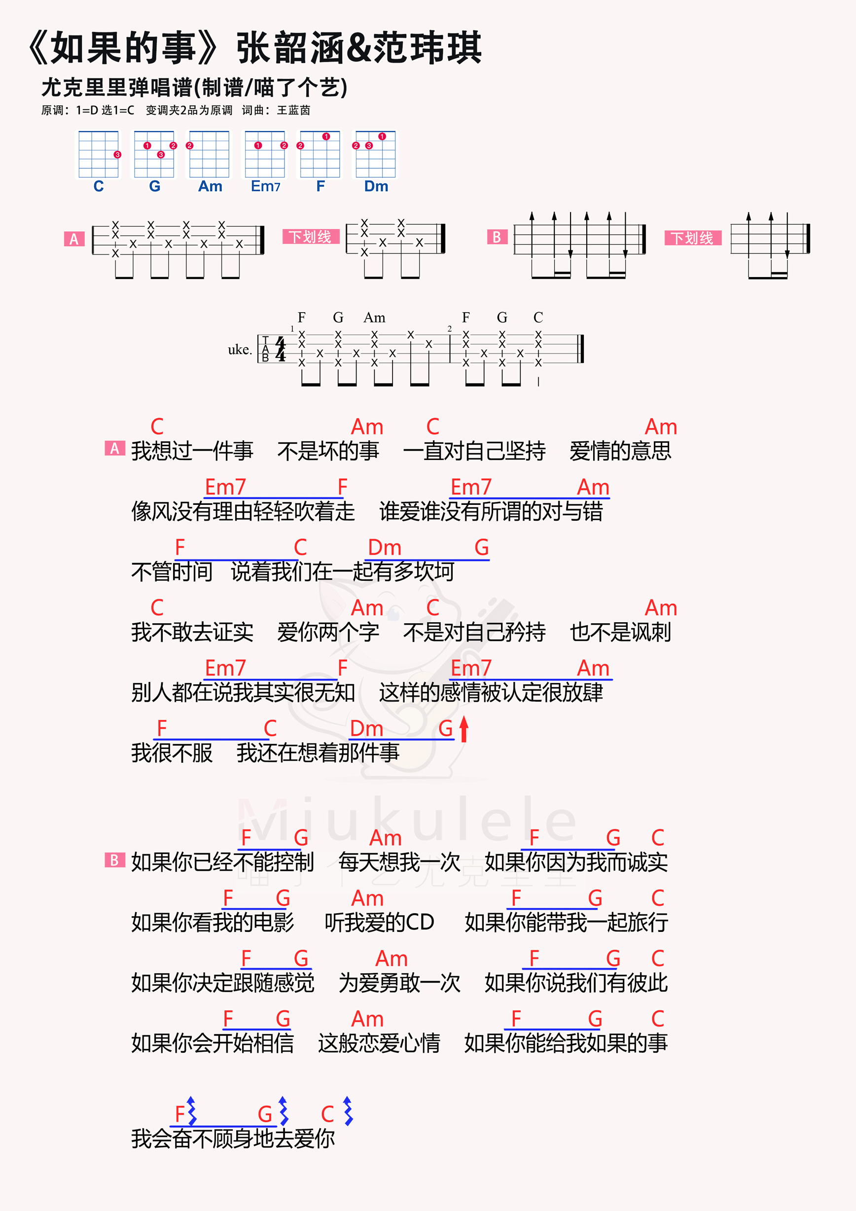 如果的事简谱-虫虫乐谱