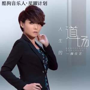 人生的道场-钢琴谱