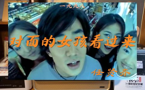 对面的女孩看过来-钢琴谱