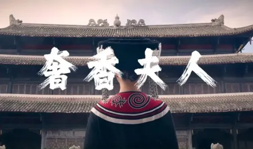 奢香夫人(萨克斯版)-钢琴谱