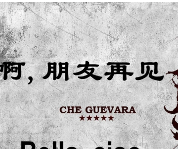 啊，朋友再见！-钢琴谱