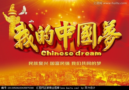 我们的中国梦-钢琴谱