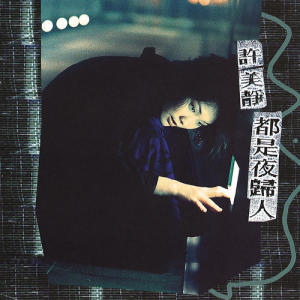 阳光总在风雨后-钢琴谱