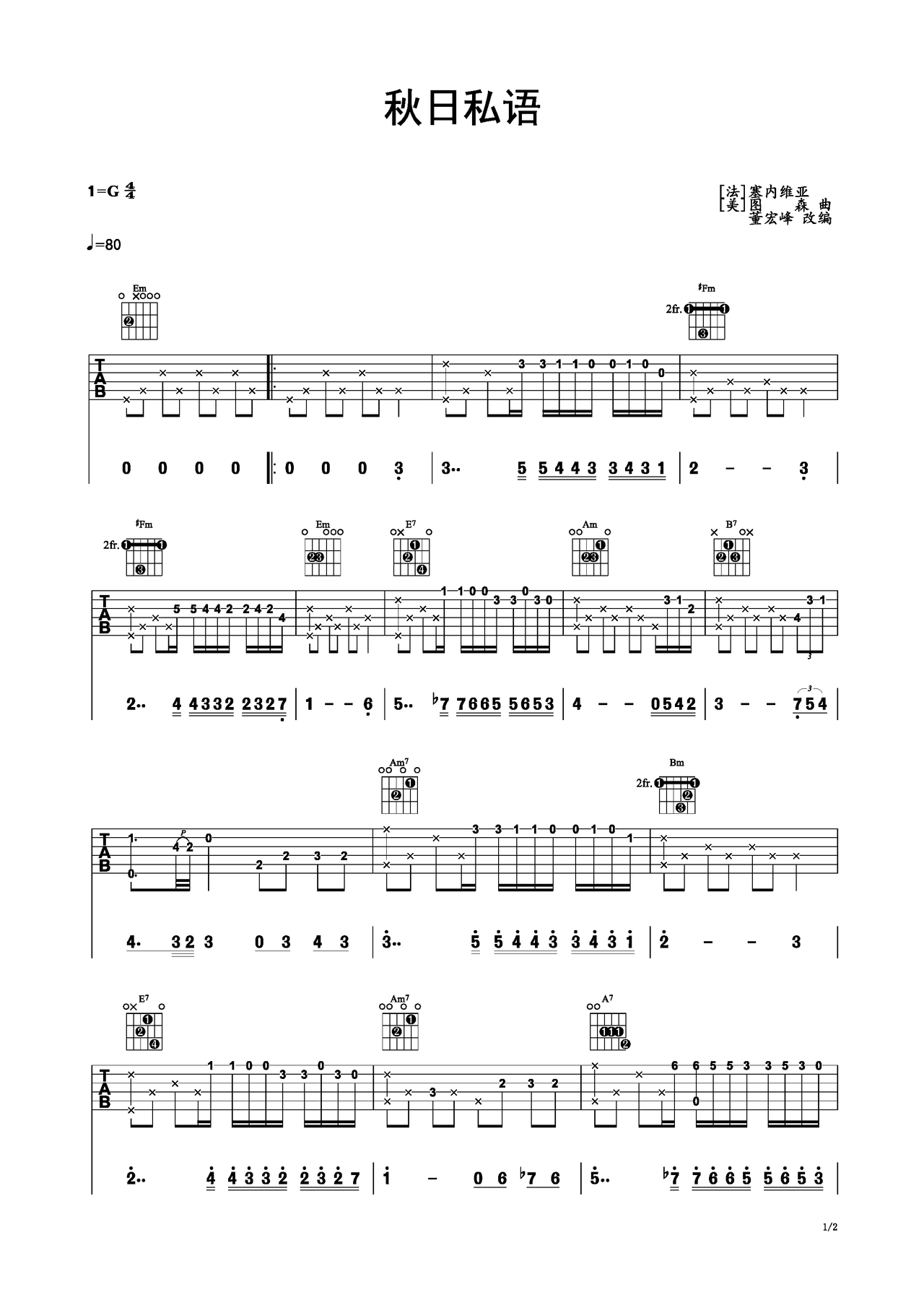 秋日私语吉他谱-指弹谱-g调-虫虫吉他