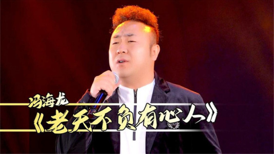 老天不负有心人-钢琴谱