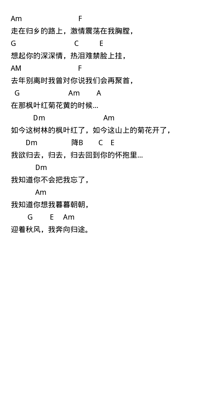 枫叶红了吉他谱-弹唱谱-c调-虫虫吉他