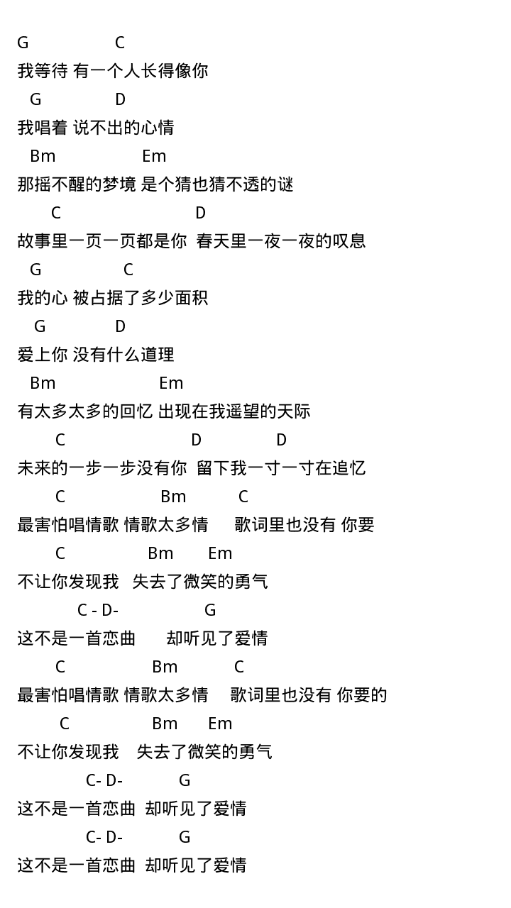 最害怕唱情歌吉他谱-弹唱谱-g调-虫虫吉他