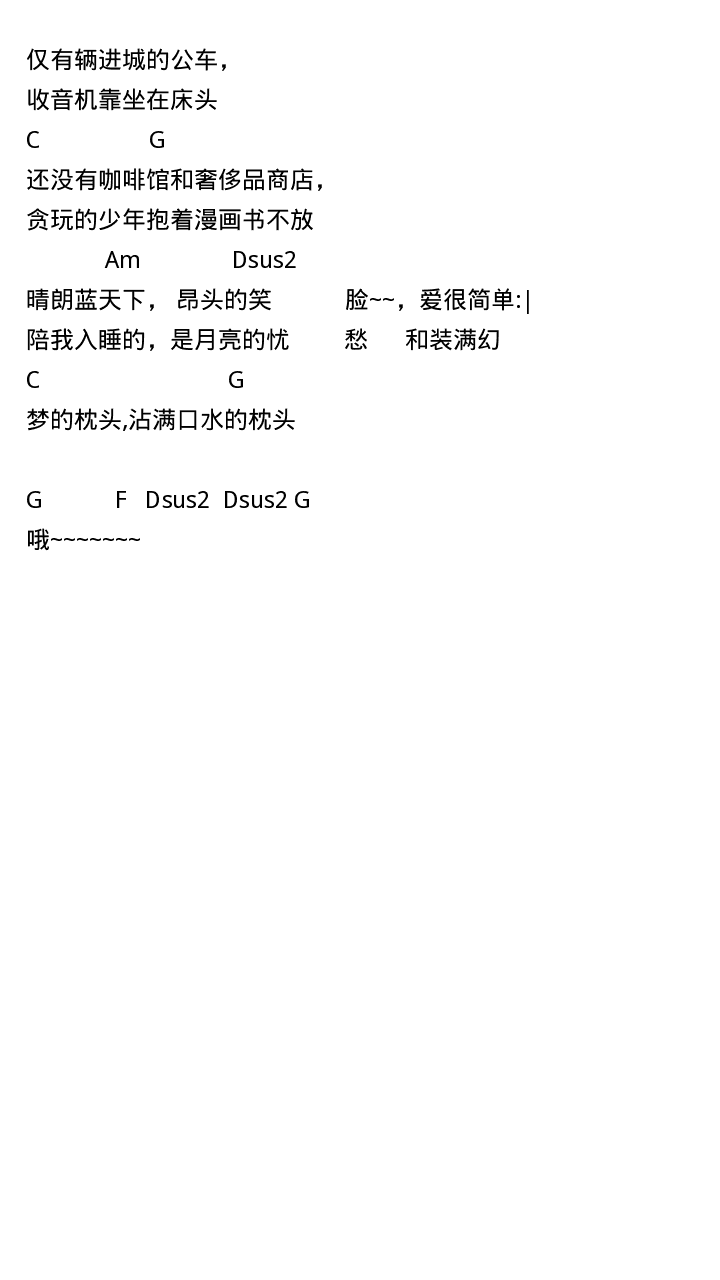少年锦时吉他谱-弹唱谱-g调-虫虫吉他