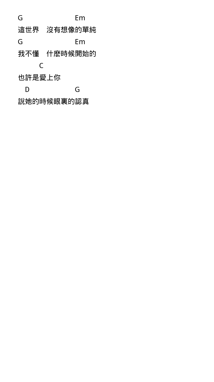 雨季开始了吉他谱-弹唱谱-g调-虫虫吉他