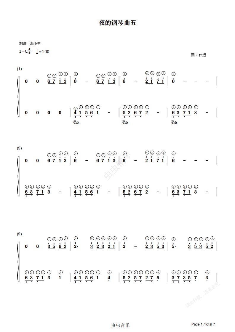 夜的钢琴曲5简谱 双手图片