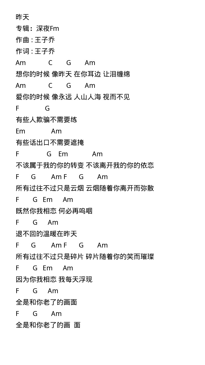 昨天 周杰伦吉他谱-弹唱谱-c调-虫虫吉他
