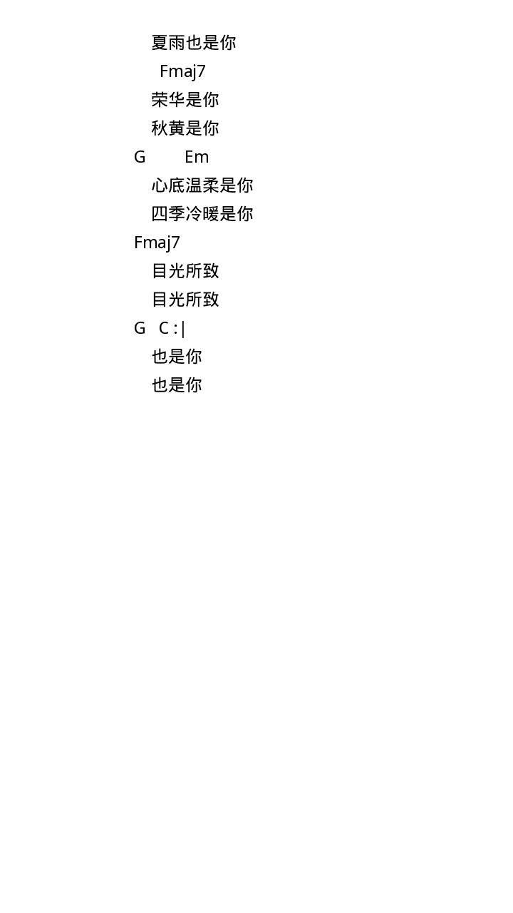 往后余生吉他谱-弹唱谱-c调-虫虫吉他