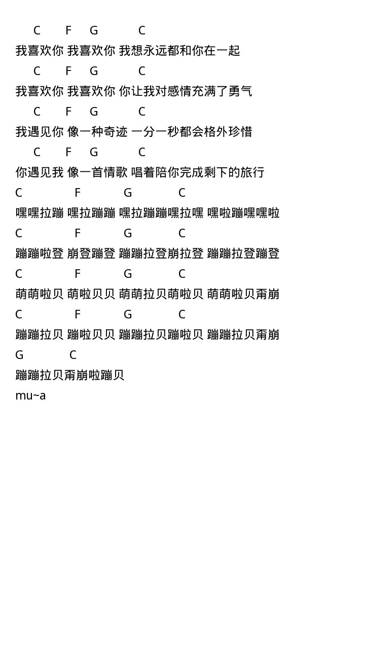 我喜欢你吉他谱-弹唱谱-c调-虫虫吉他