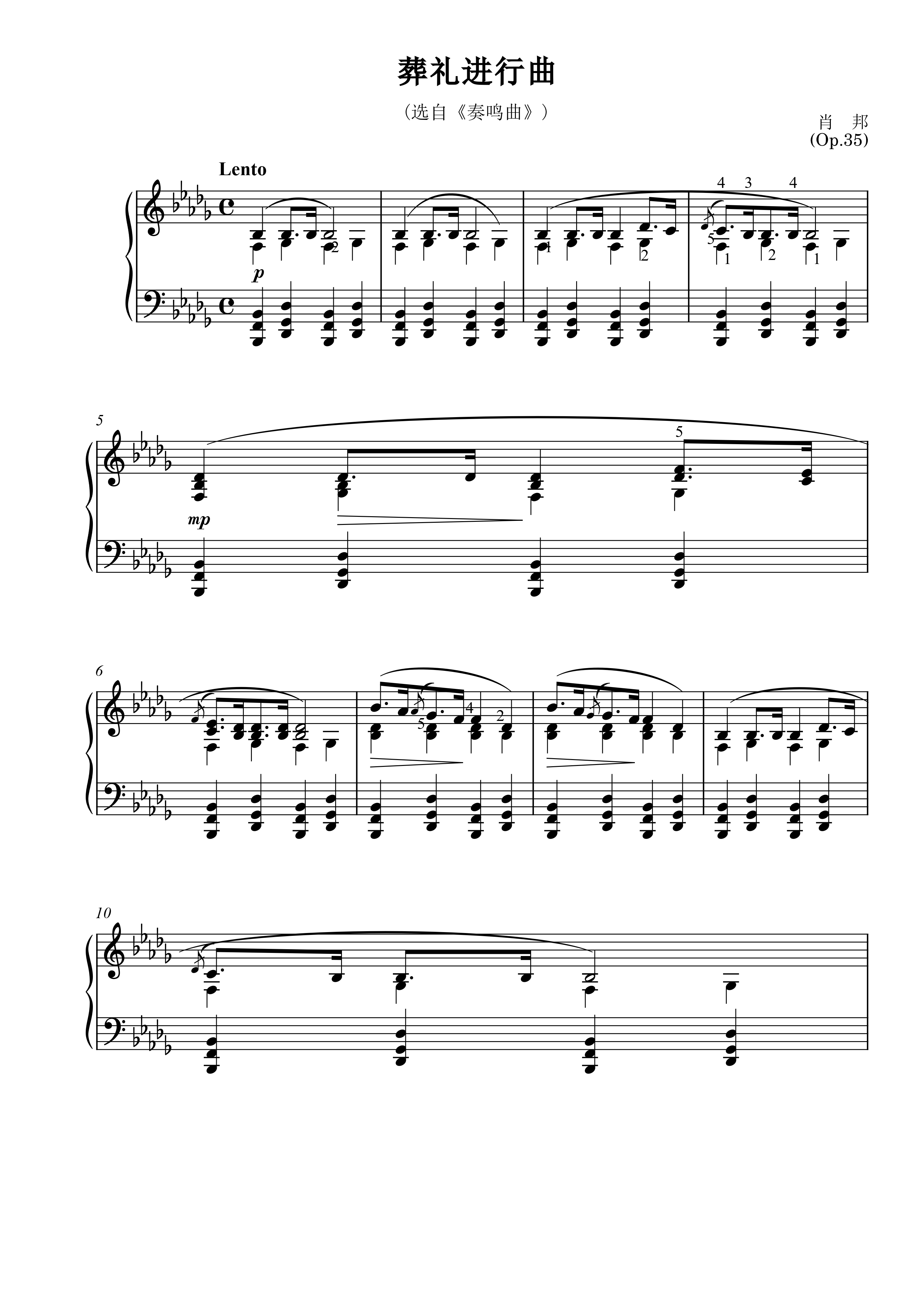 葬礼进行曲(选自《奏鸣曲》,op35)钢琴谱