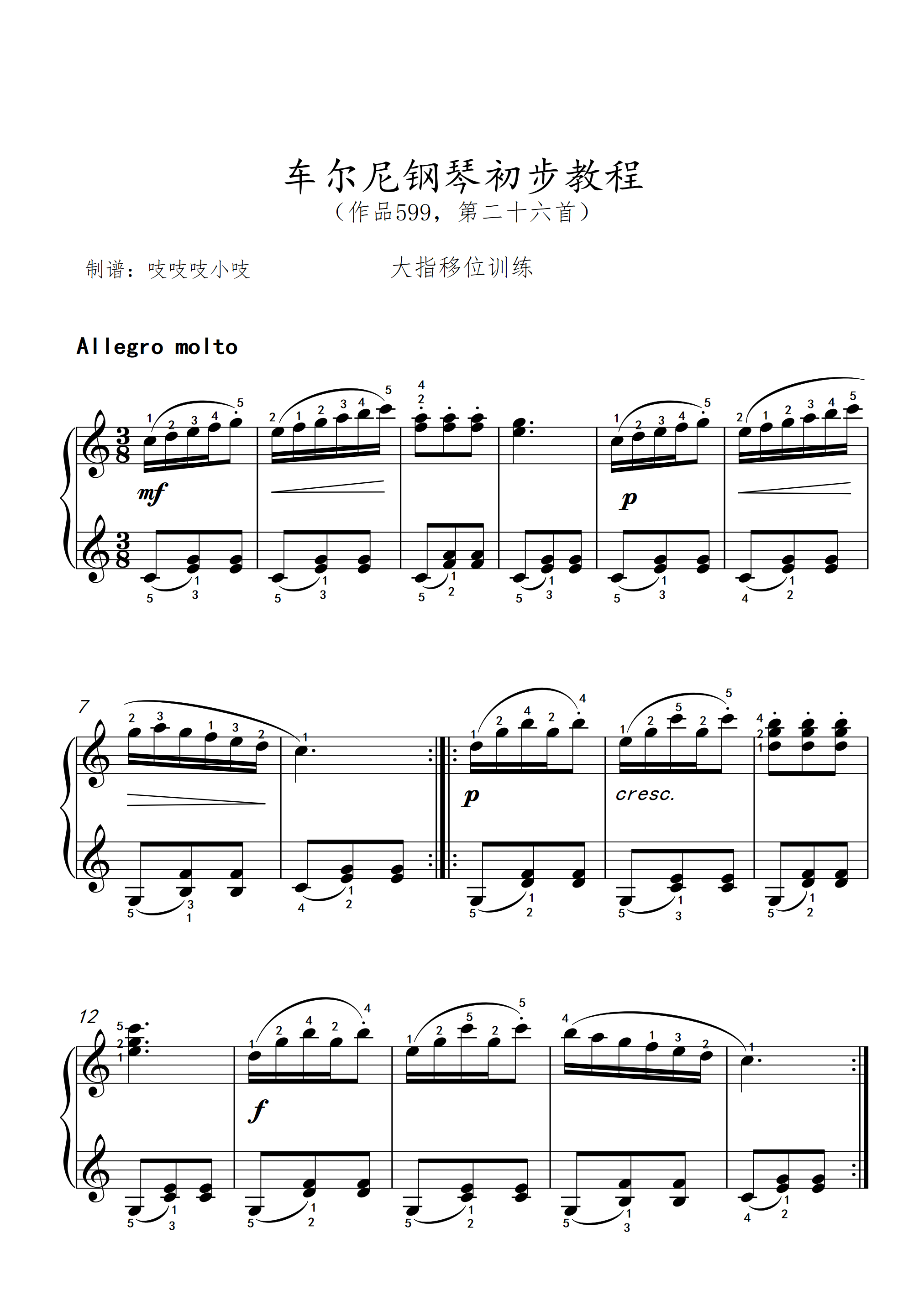 车尔尼599第34条钢琴谱图片