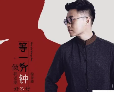 等一分钟-钢琴谱