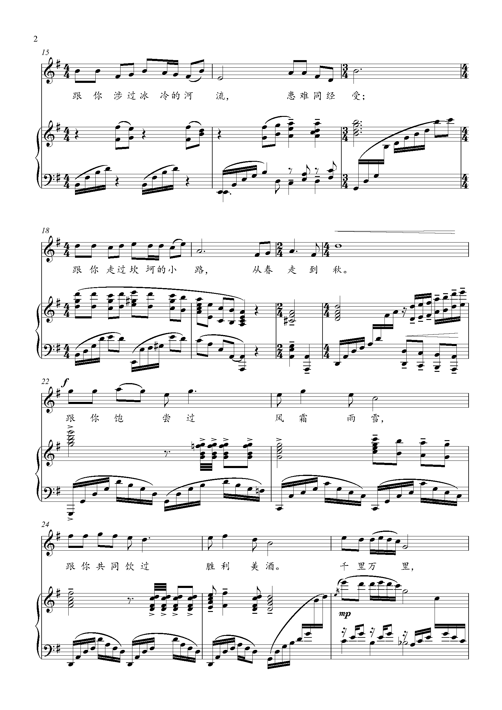 把一切献给党_g调钢琴谱-kukupopiano-虫虫乐谱