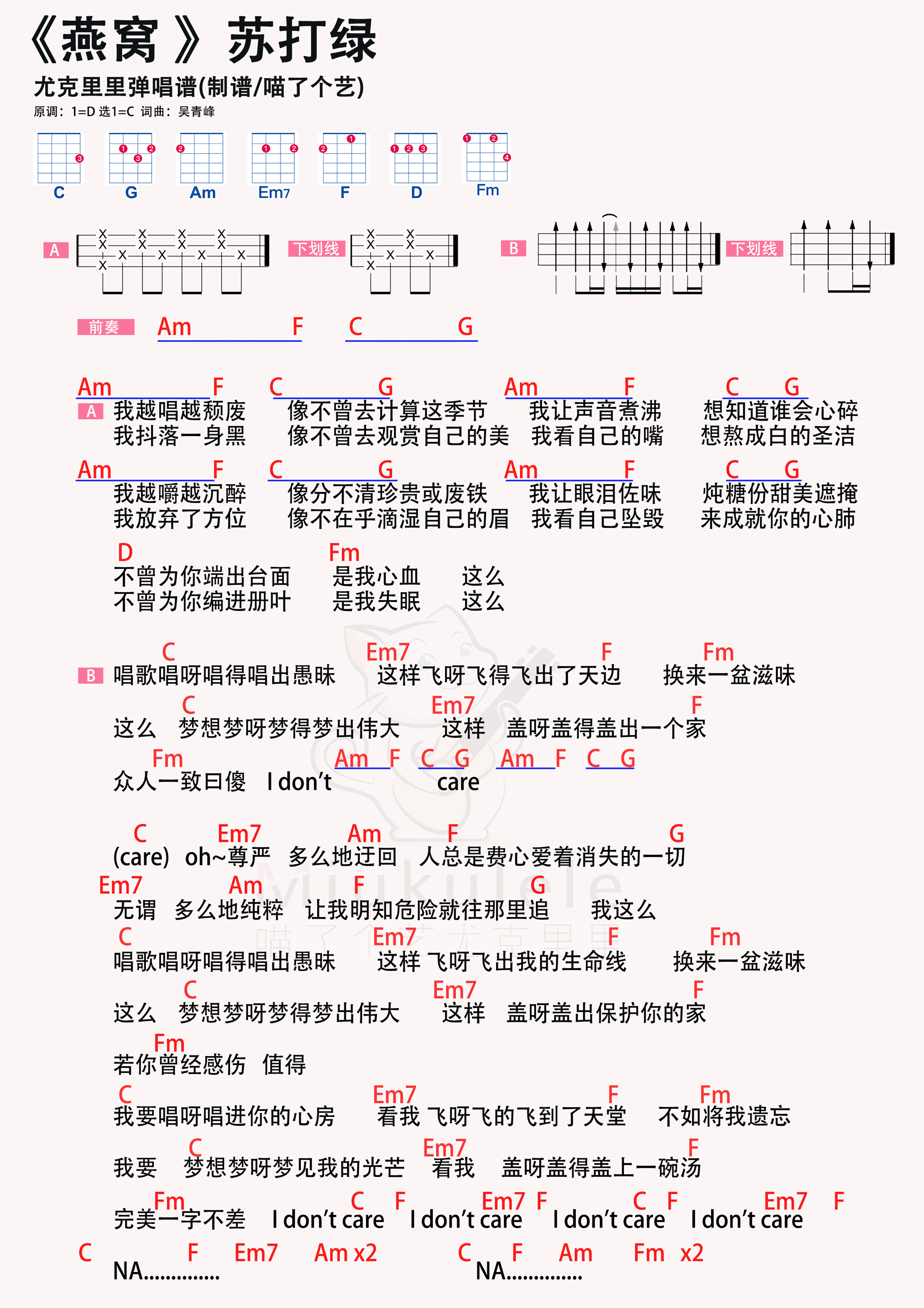 燕窝简谱-虫虫乐谱