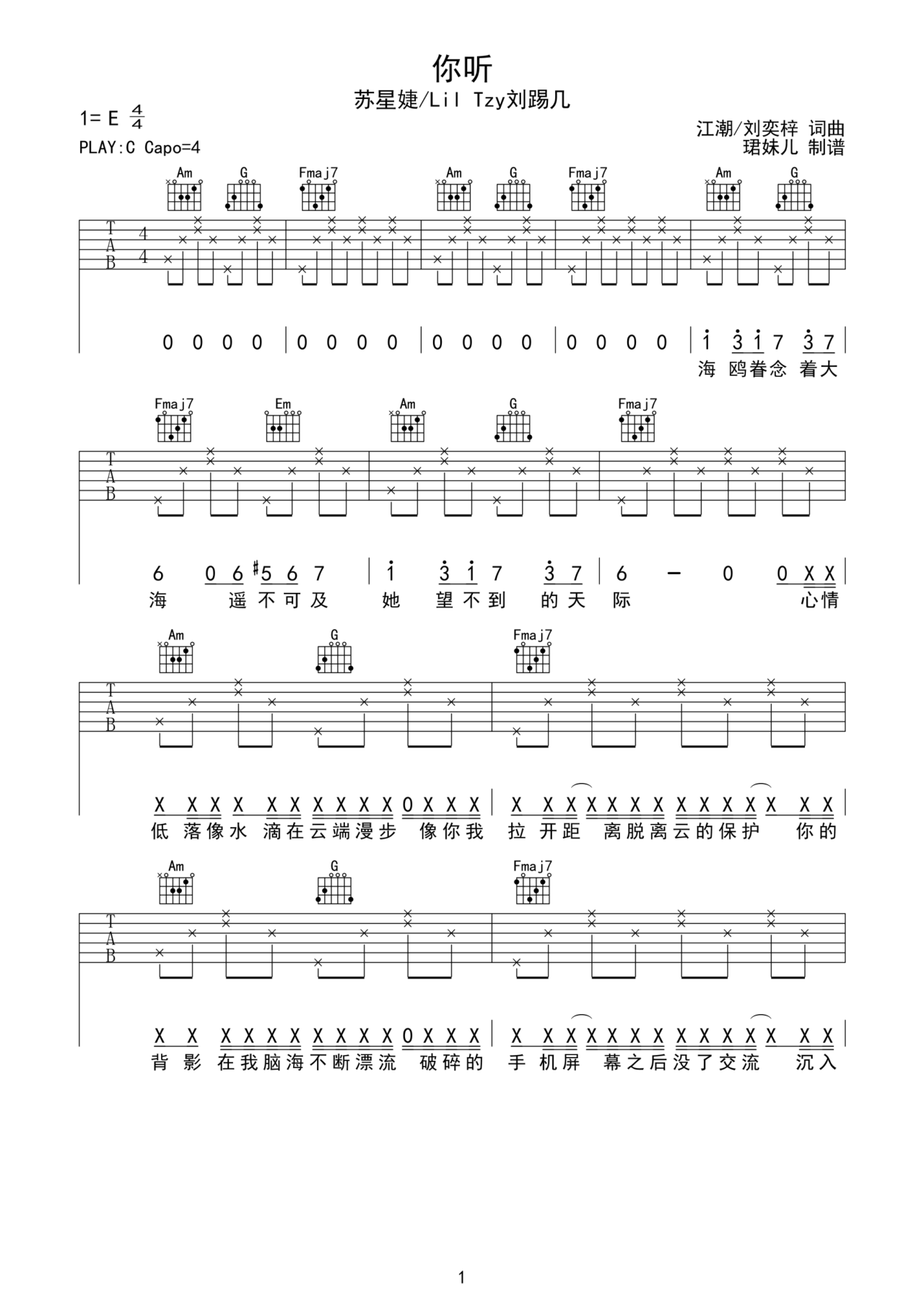 你听吉他谱-弹唱谱-c调-虫虫吉他