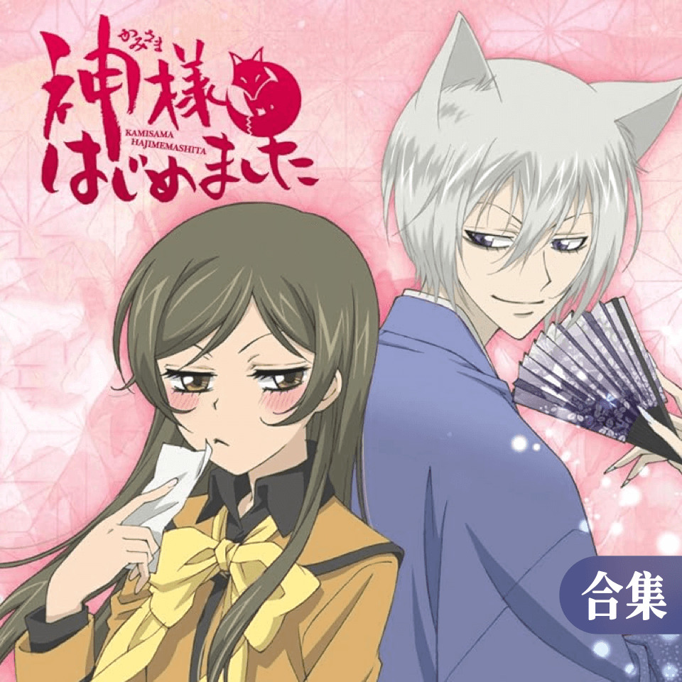 元气少女缘结神