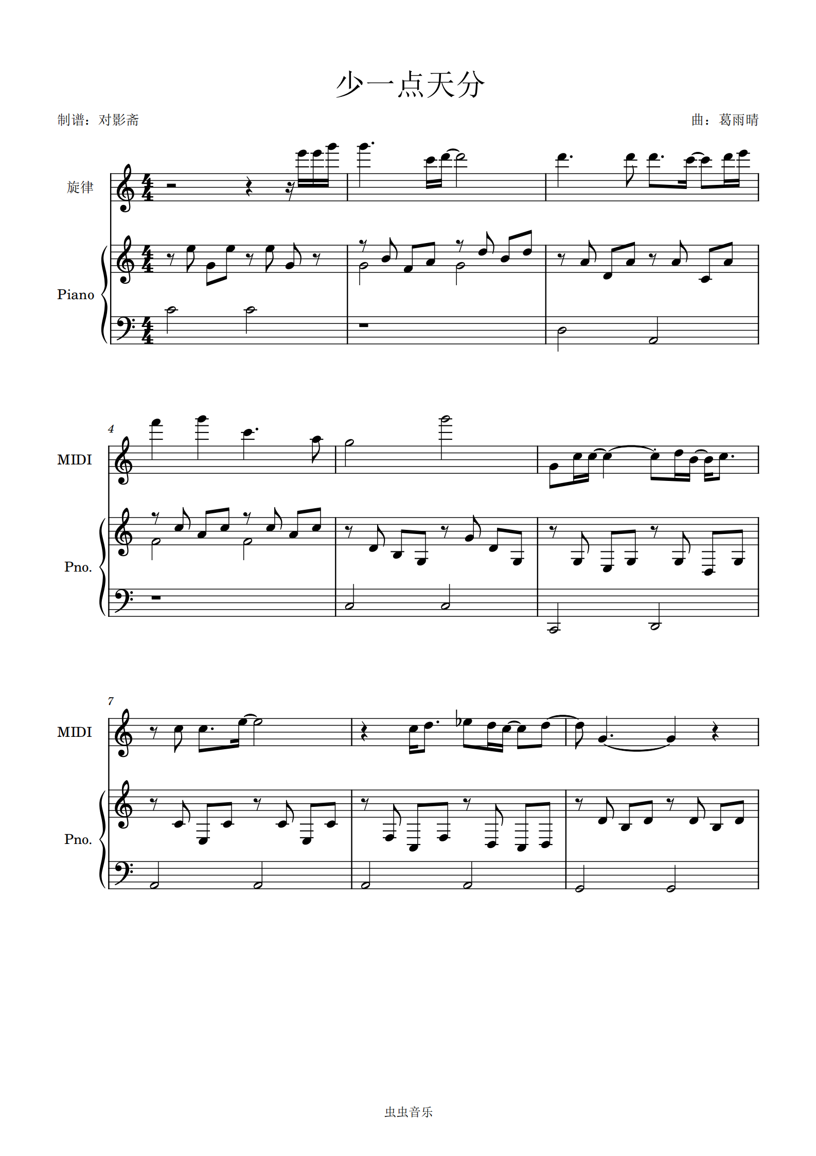 少一点天分-俏摩女抢头婚ED五线谱预览4-钢琴谱文件（五线谱、双手简谱、数字谱、Midi、PDF）免费下载