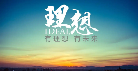 理想-钢琴谱