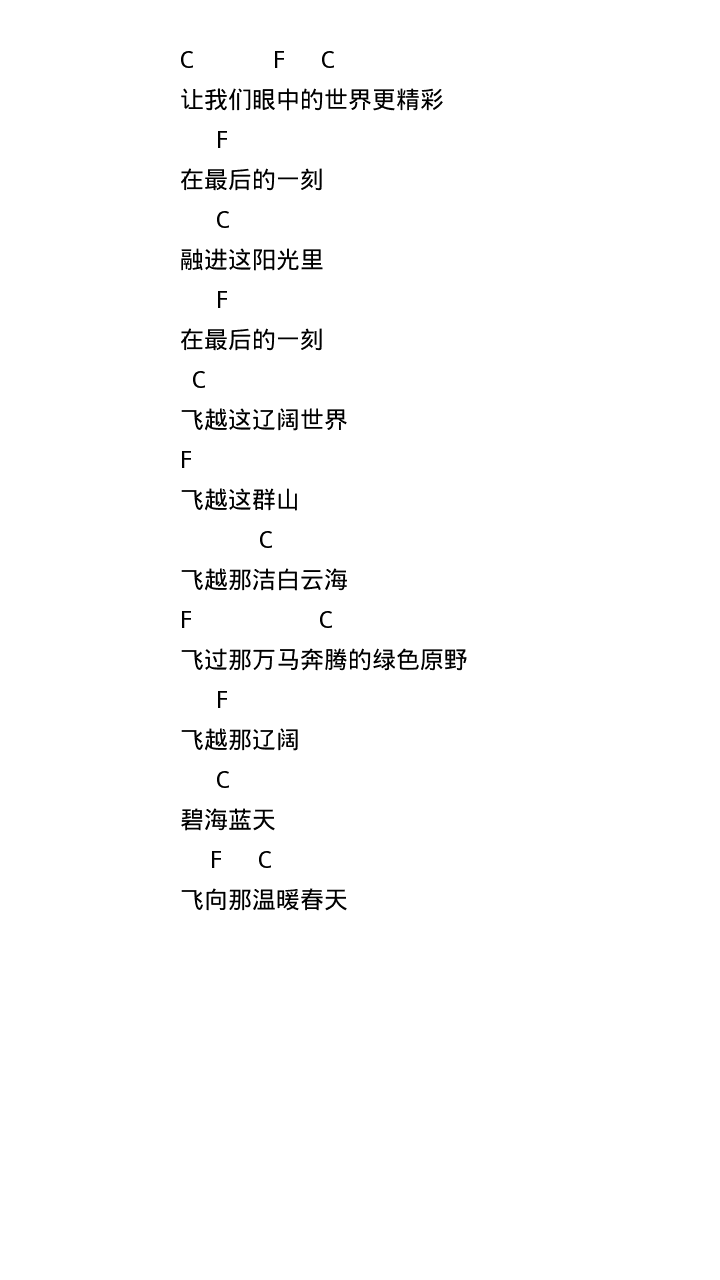 天鹅之旅吉他谱-弹唱谱---虫虫吉他
