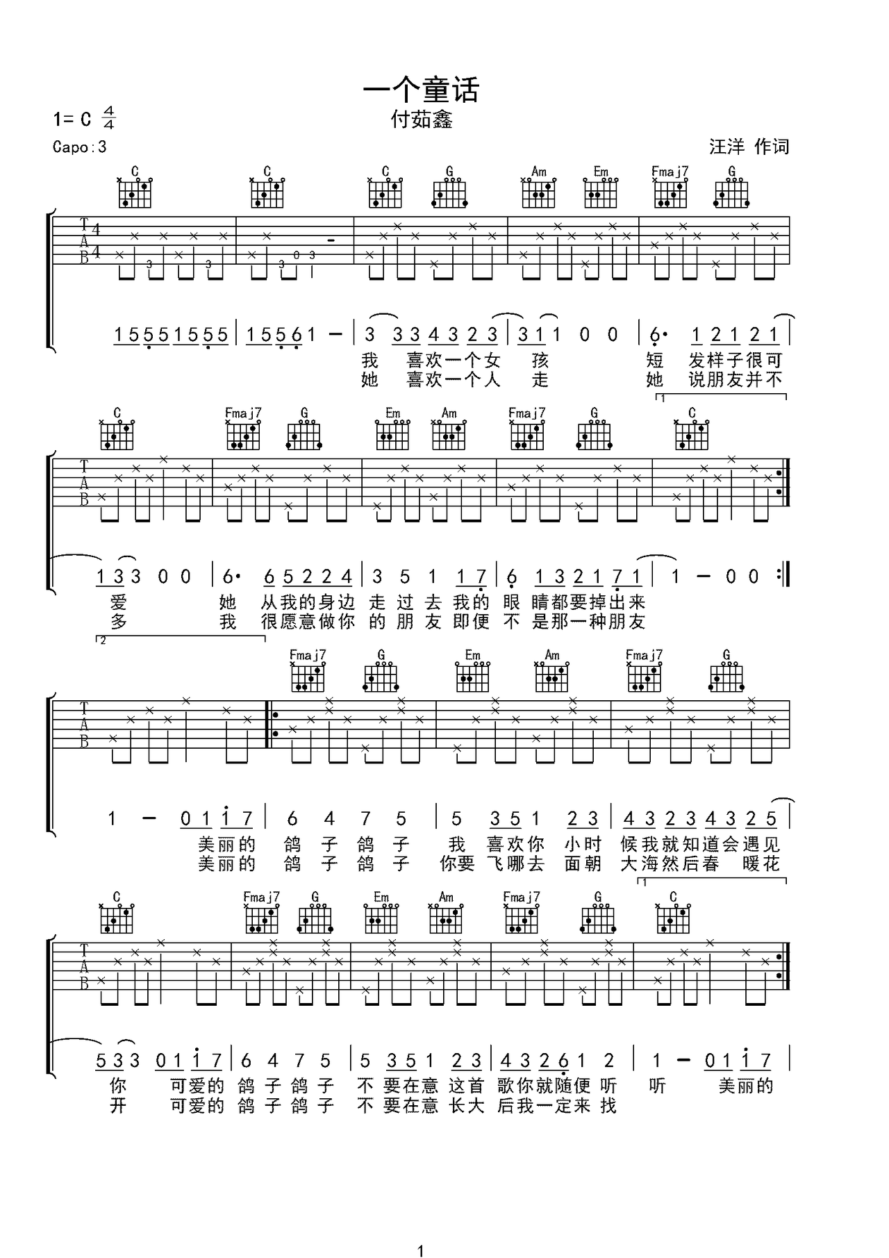 一个童话吉他谱-弹唱谱-c调-虫虫吉他