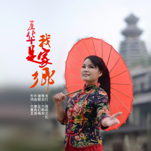 梅州我的家乡-钢琴谱