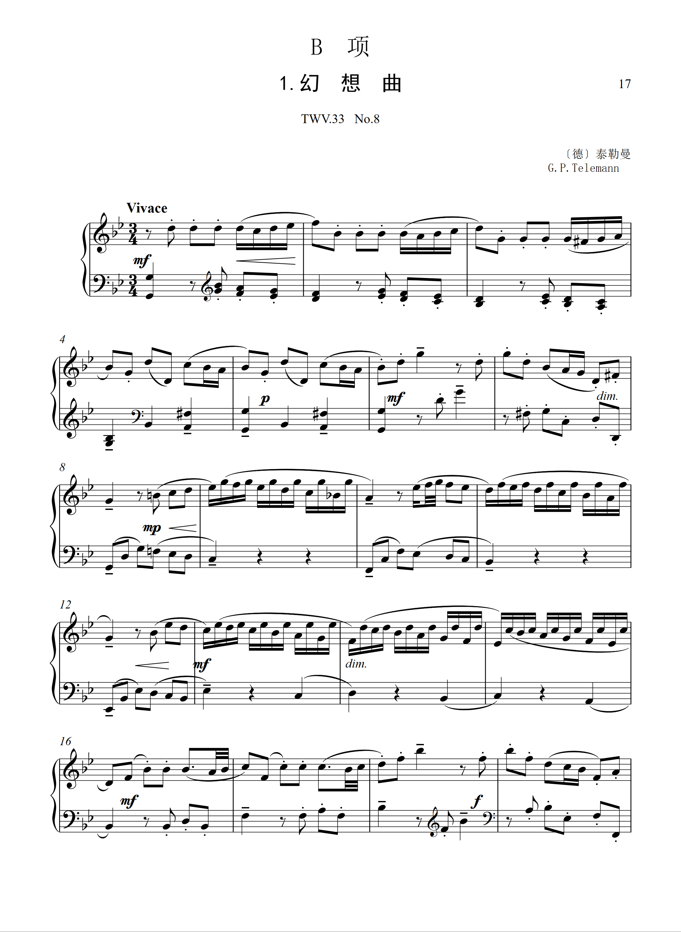 六级幻想曲钢琴谱图片