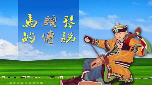 马头琴的传说-钢琴谱