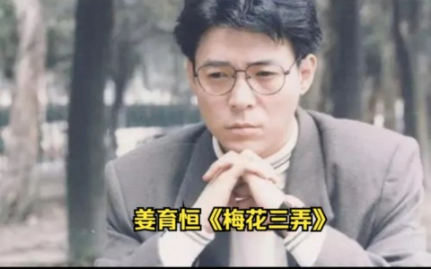梅花三弄-钢琴谱