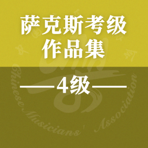 13.浪漫曲-钢琴谱
