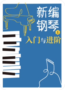 马戏表演日钢琴简谱 数字双手