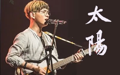 太阳(萨克斯版)-钢琴谱