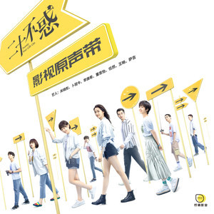 年少的歌 (《二十不惑》電視劇片尾曲)鋼琴簡譜 數(shù)字雙手 薩吉 年少的歌 (《二十不惑》電視劇片尾曲)鋼琴簡譜 數(shù)字雙手 薩吉