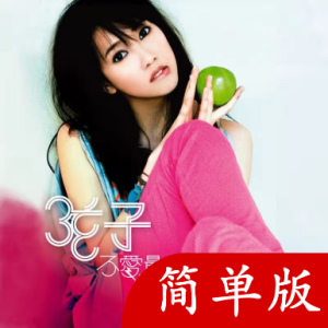 醉吉他谱