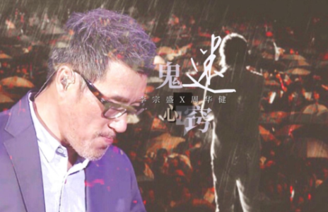 鬼迷心窍-钢琴谱