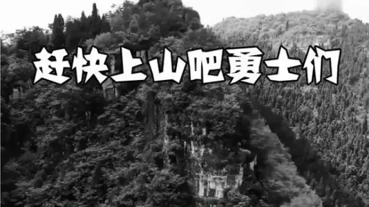 赶快上山吧!勇士们(口琴版)-钢琴谱