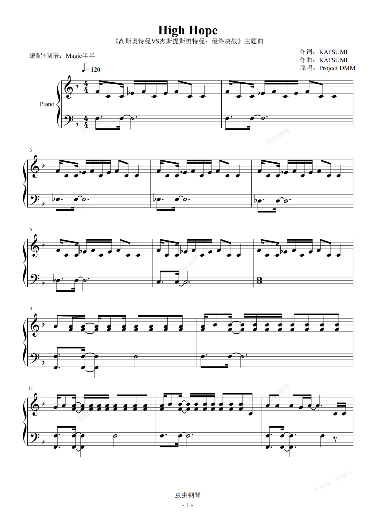 High Hope(完整谱) 高斯剧场版<最终决战>主题曲钢琴谱预览