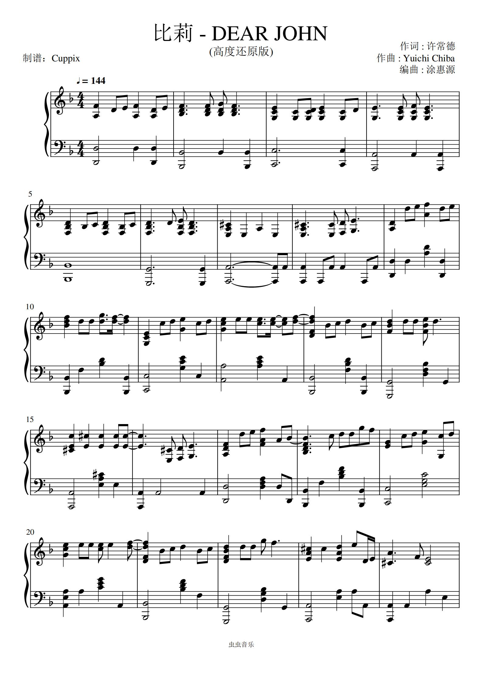 阴天-简单版-莫文蔚五线谱预览2-钢琴谱文件（五线谱、双手简谱、数字谱、Midi、PDF）免费下载