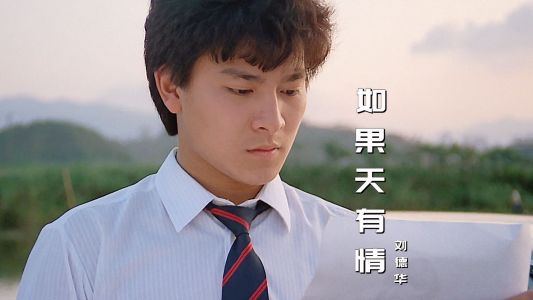 如果天有情-钢琴谱