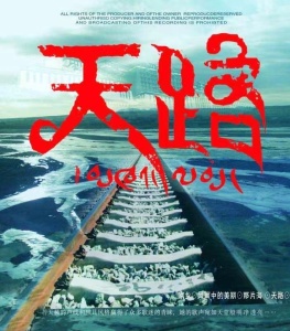 天路-钢琴谱