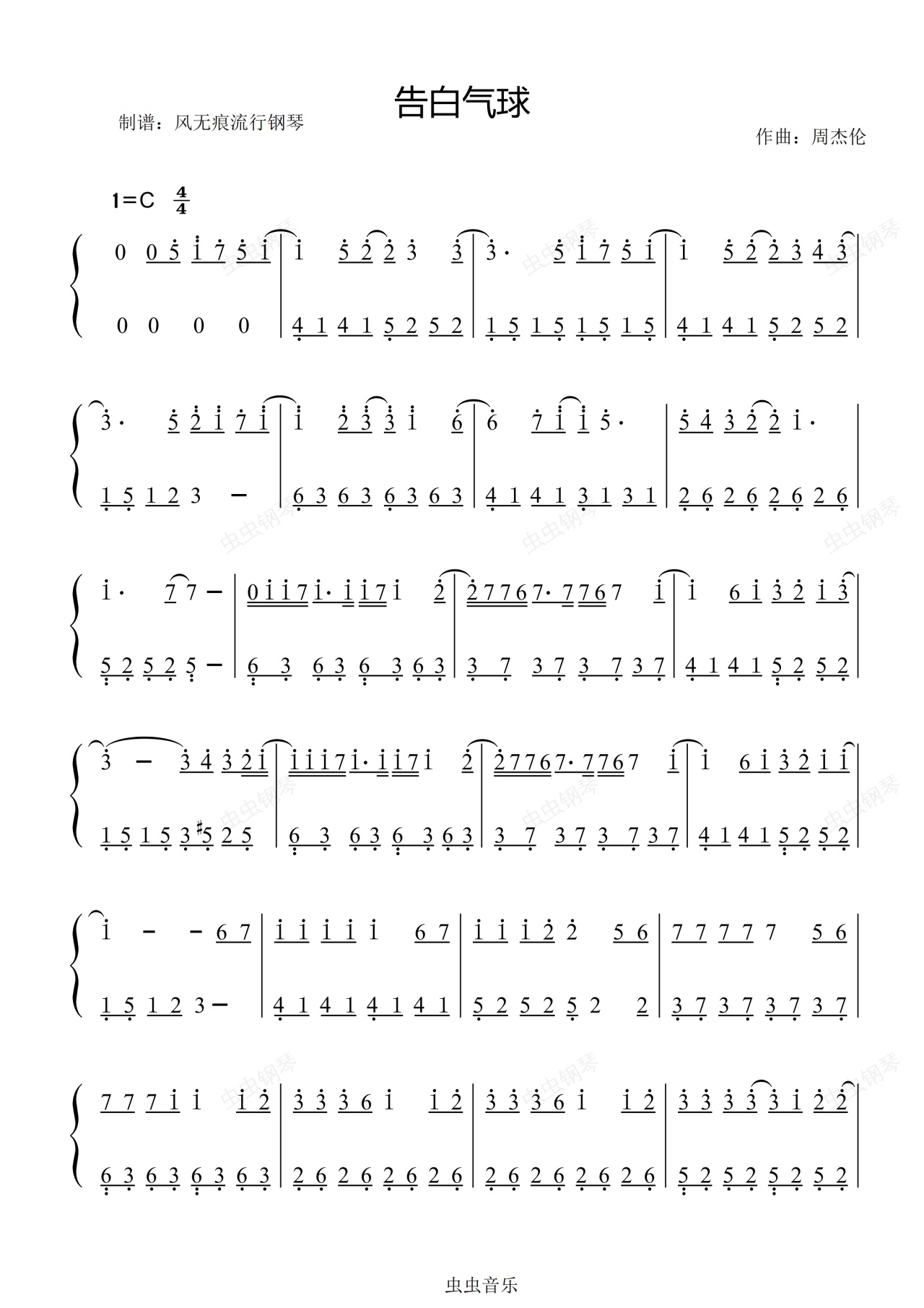 shiver钢琴谱简谱数字图片